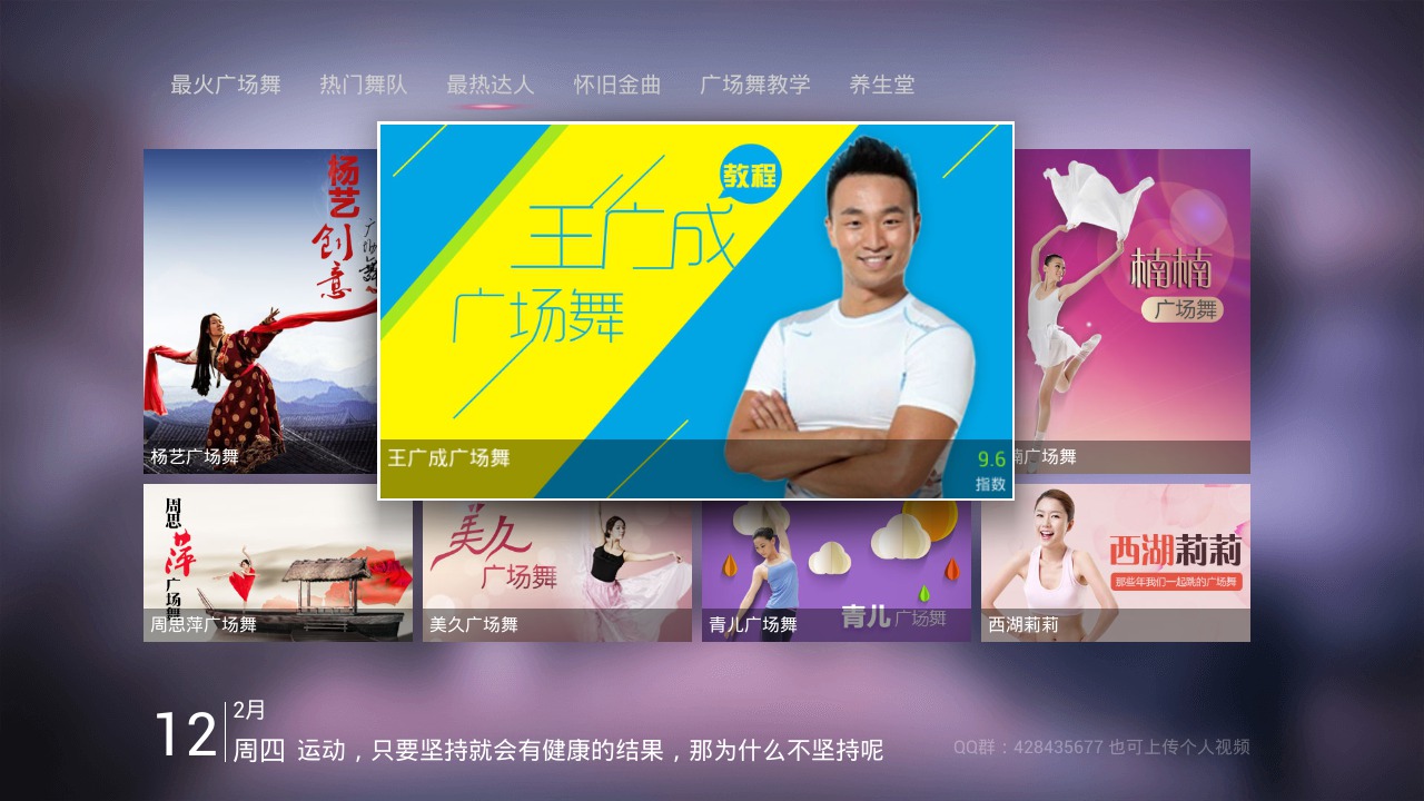 广场舞,大全