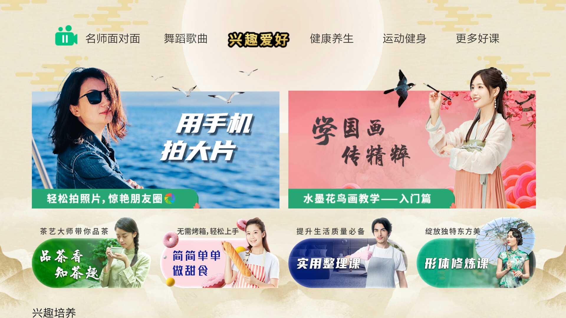 大学,芳华