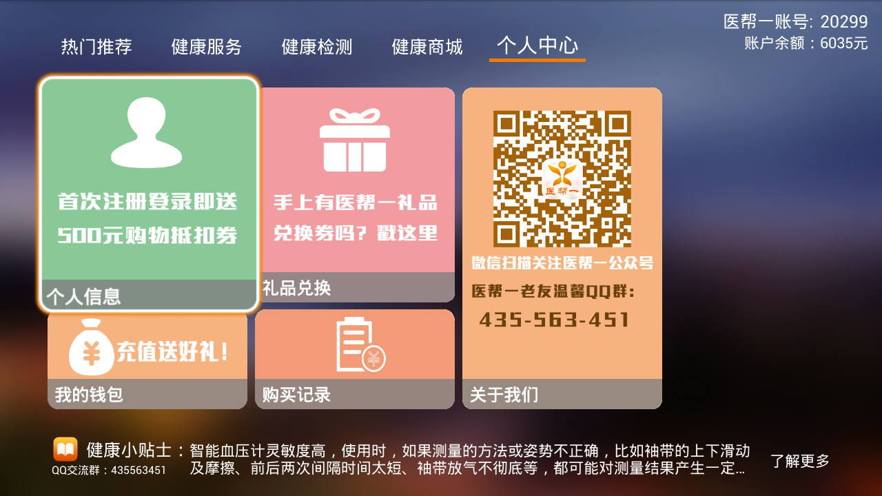 医帮,健康