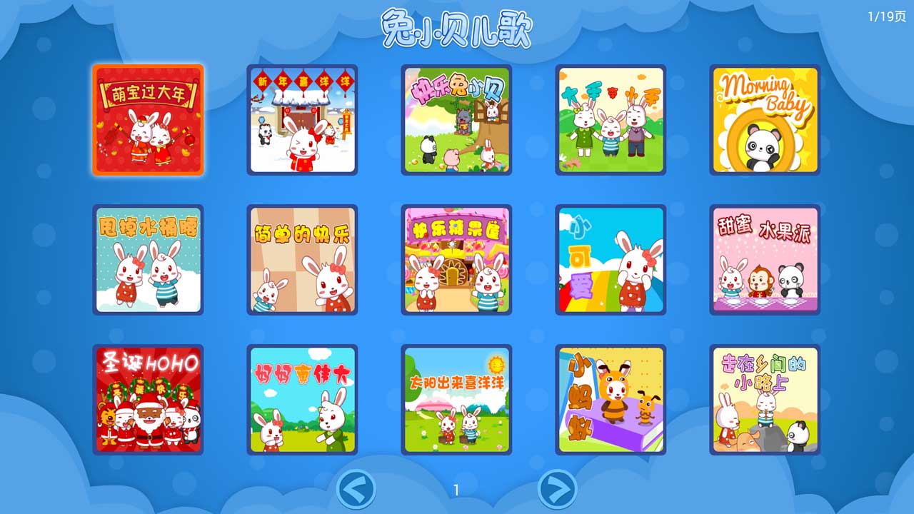 贝儿歌,TV