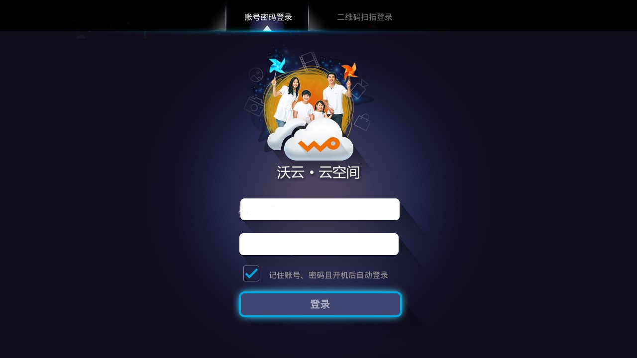 沃家云盘,TV