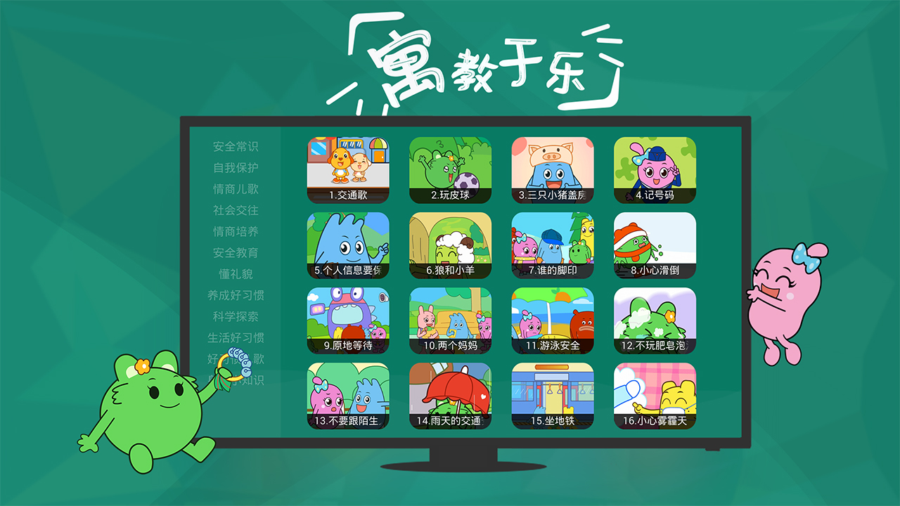 咕力,常识,幼儿