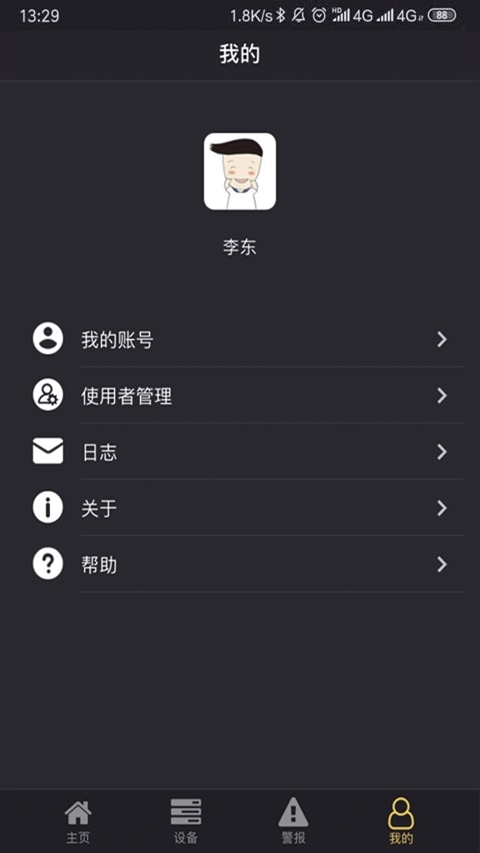 宜居,生活
