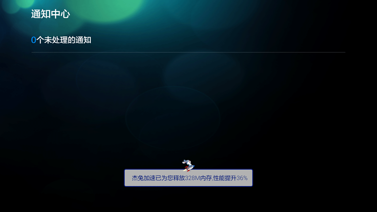 杰兔,加速