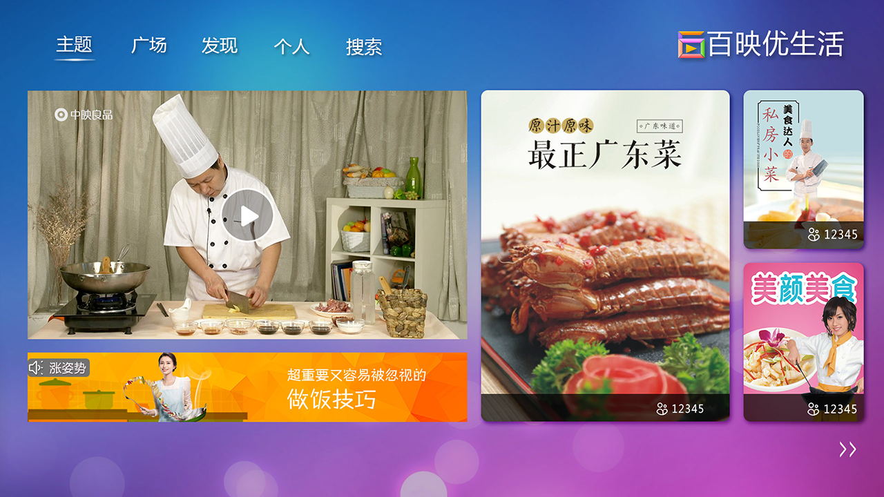 营养,美食