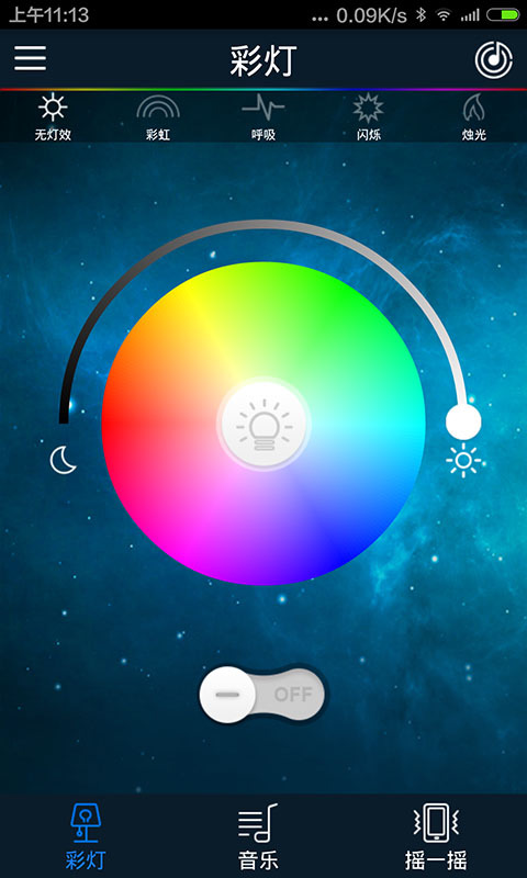 彩灯,智能,iLight