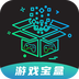 ONE游戏宝盒