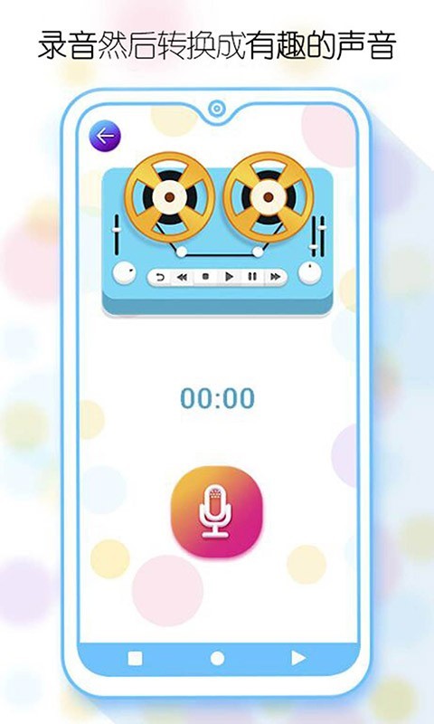 变声器,精英