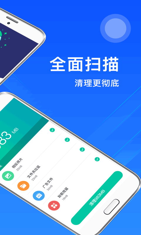 清理,垃圾,手机