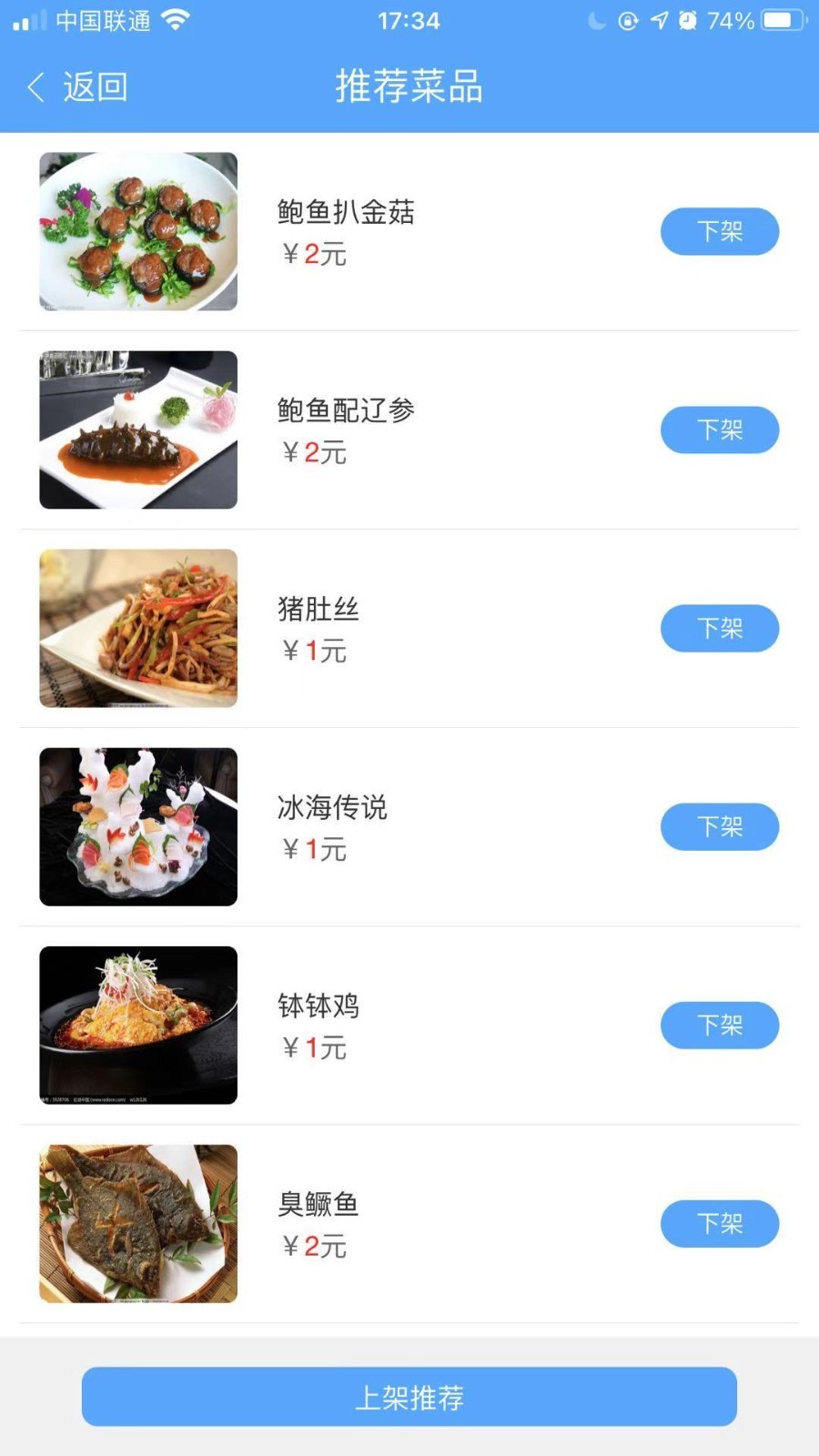 商家