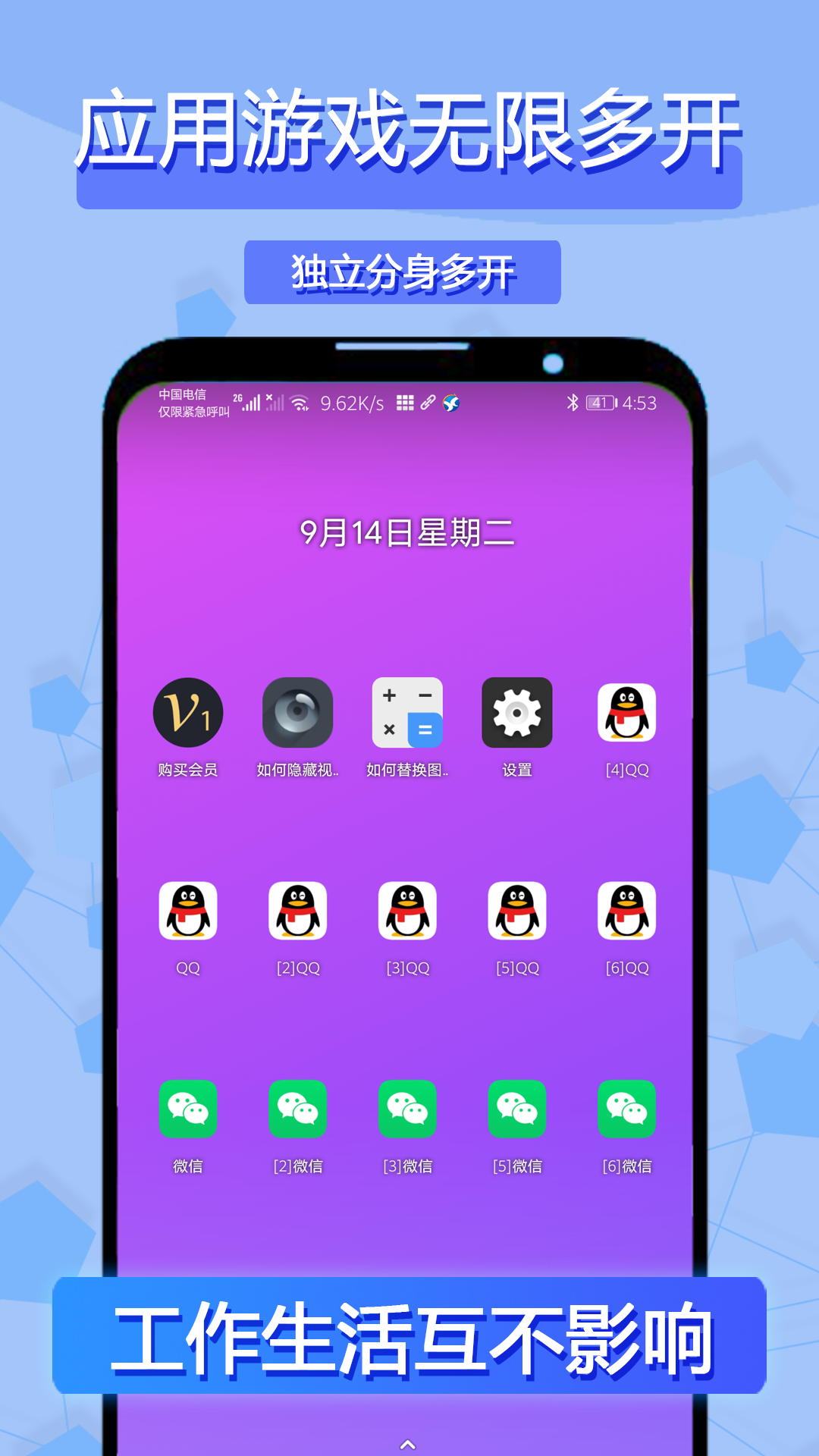分身,大师,应用
