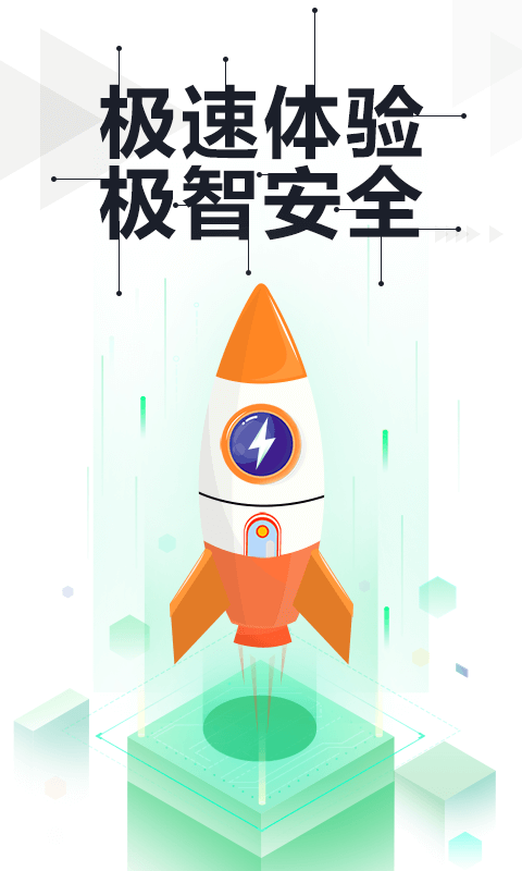 极速版,手机卫士,360