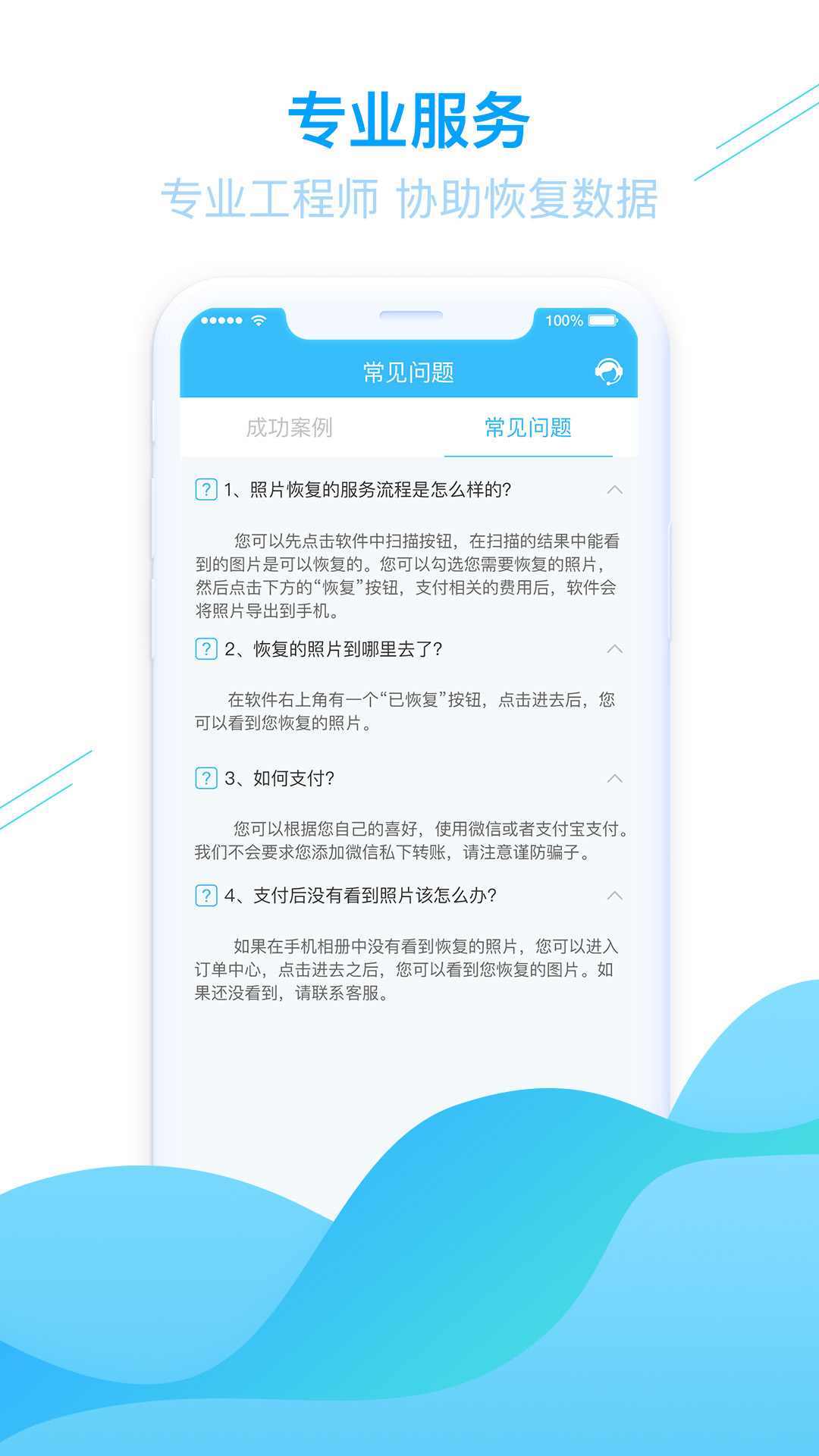 恢复,手机,照片