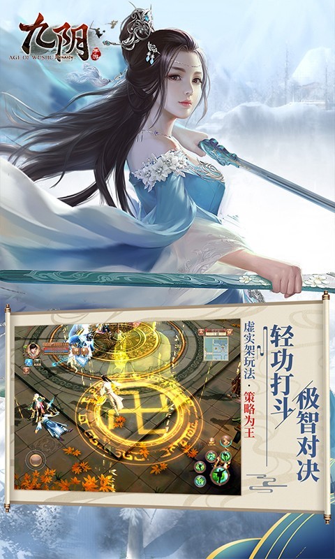 九阴,天下