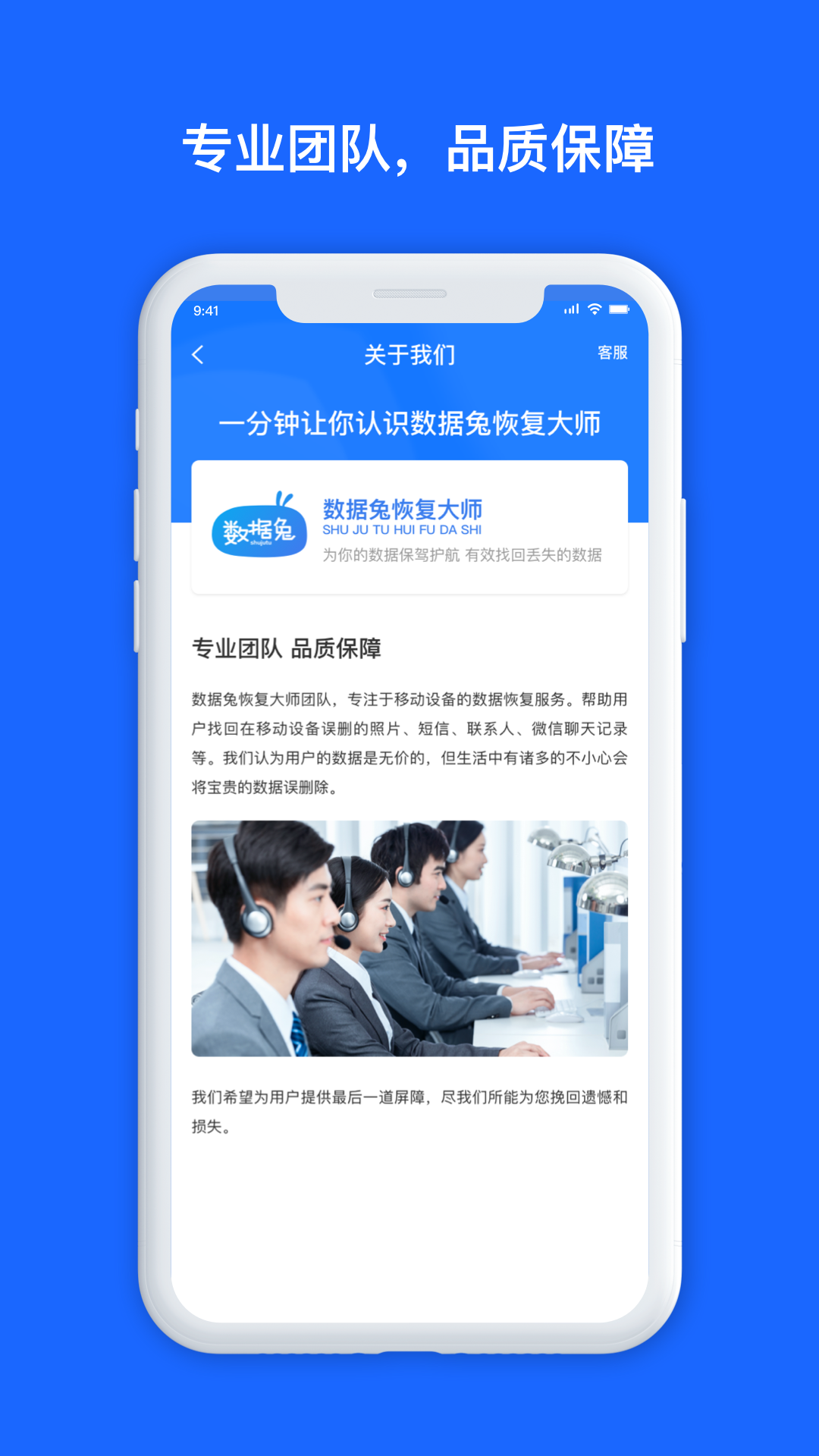 数据兔,大师,恢复