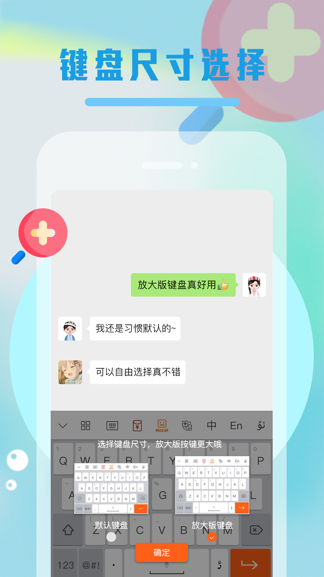 输入法,Balilar,维语