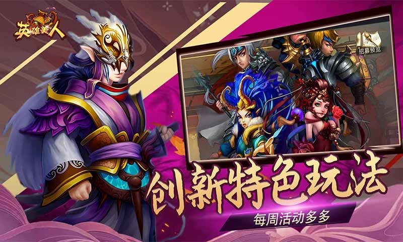 英雄,美人