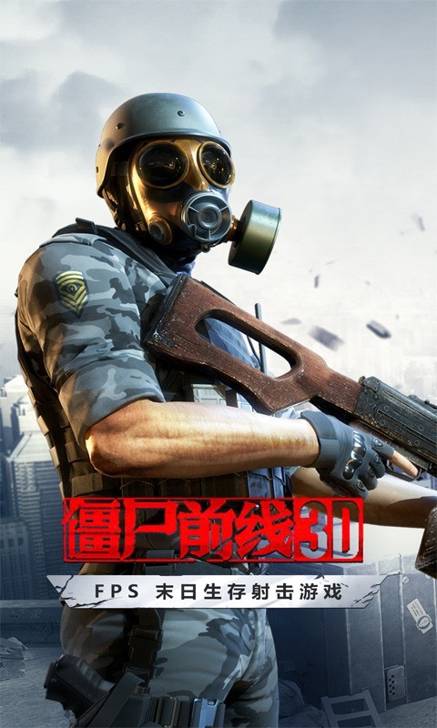 僵尸,开启,活动