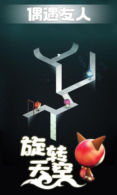 旋转,天空