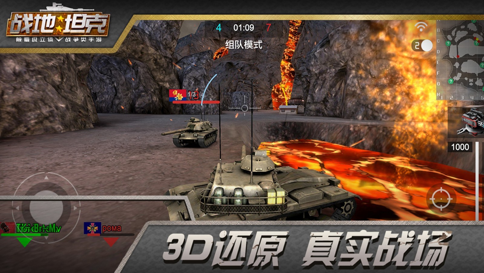 战地,坦克