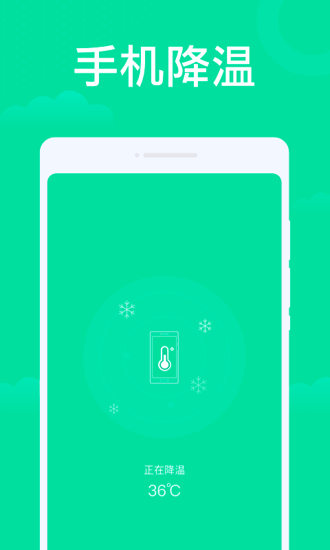 助手,WiFi,手机