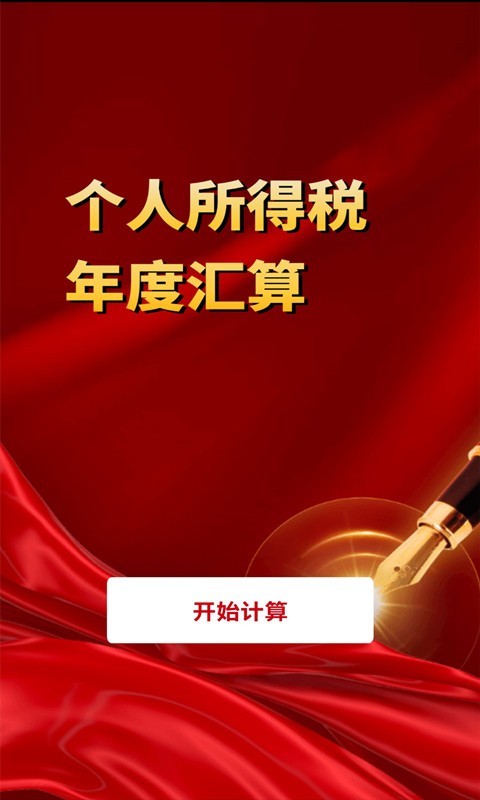 电池,优化,专家
