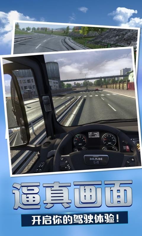 卡车,模拟,欧洲