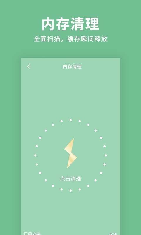 清理,超人,绿色