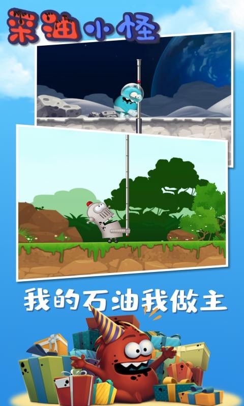 采油,小怪