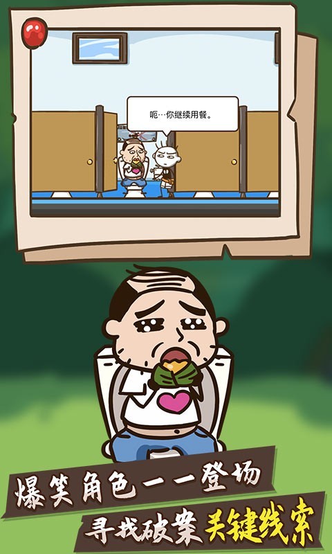 史小坑,侦探