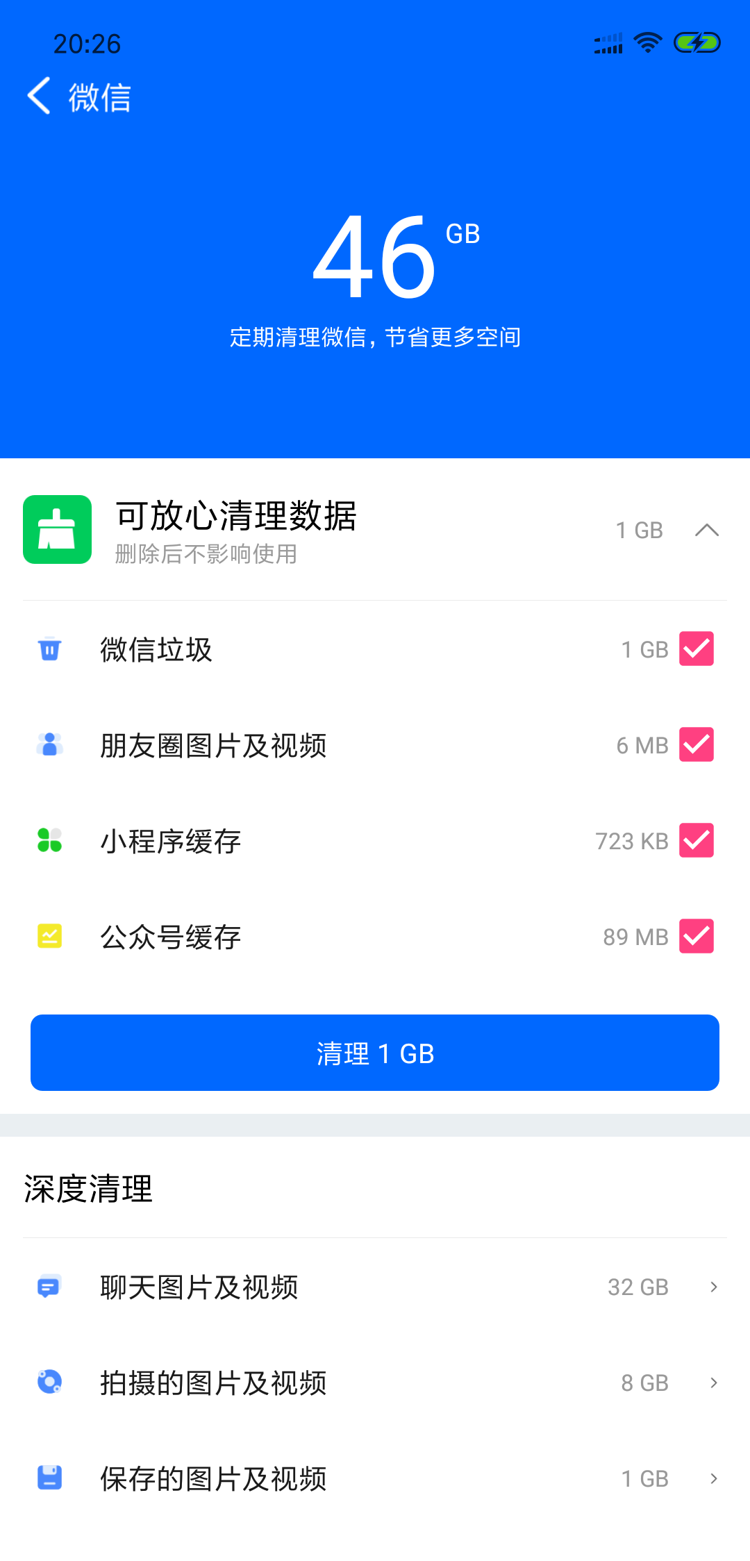 清理,智能,专家