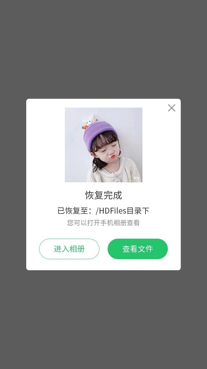 兔子,数据,恢复