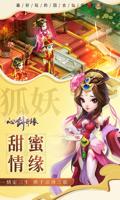 心剑奇缘