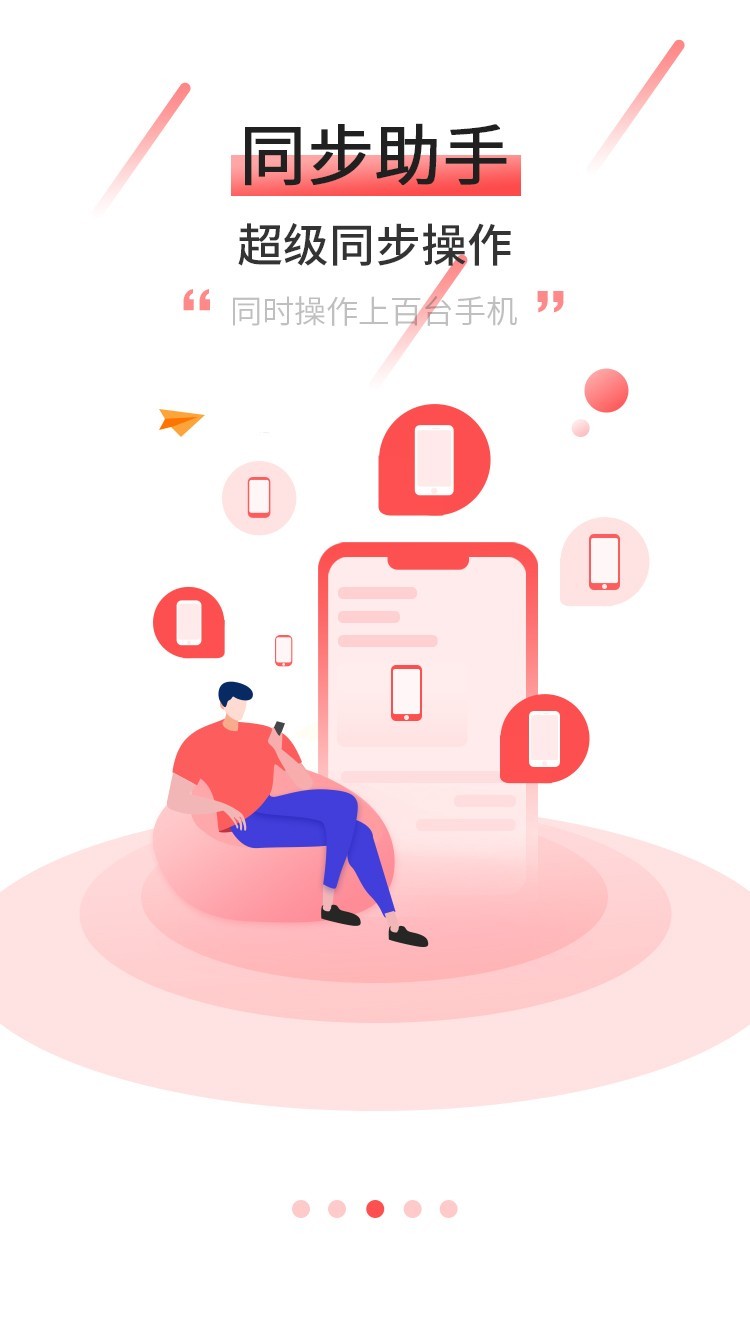 手机,摩智云