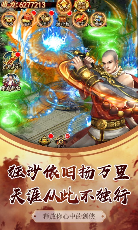 星石,传说