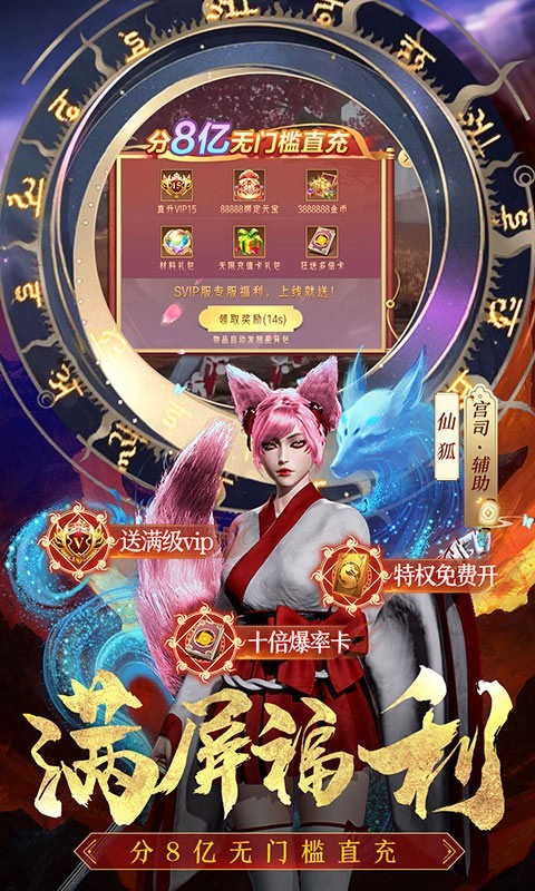 修真,完美