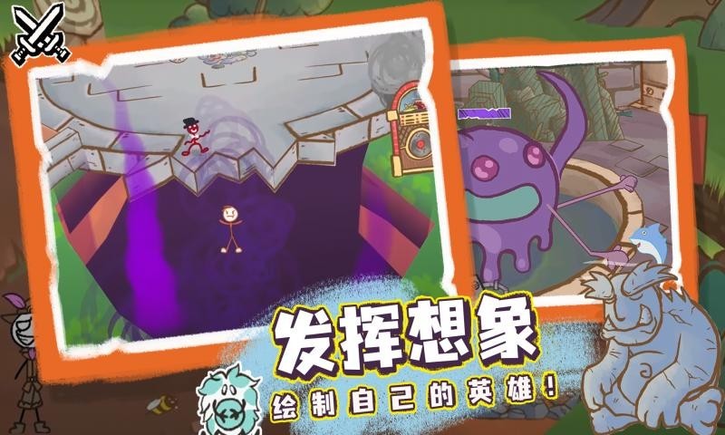 火柴人,第三