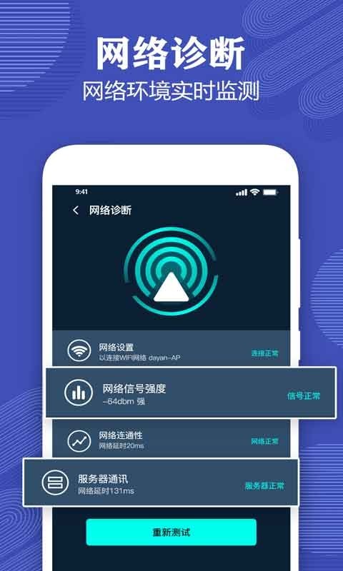 测网速,专家