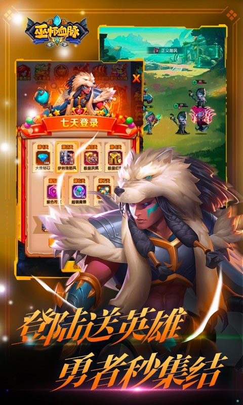 血脉,巫师,登录