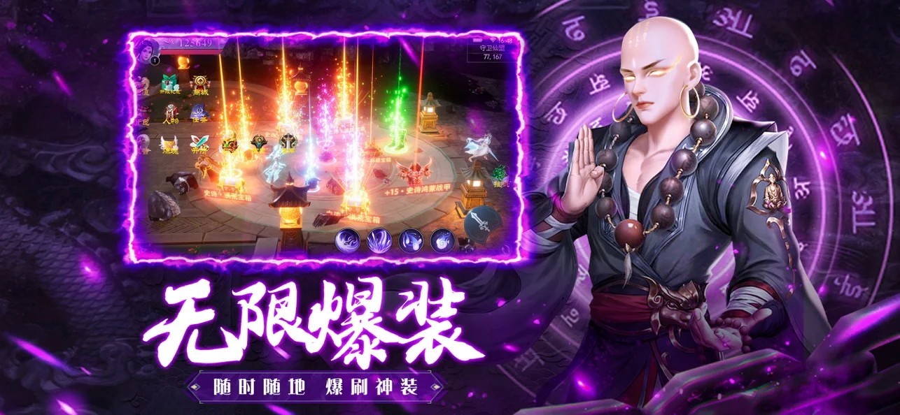 神域,仙侠,传奇