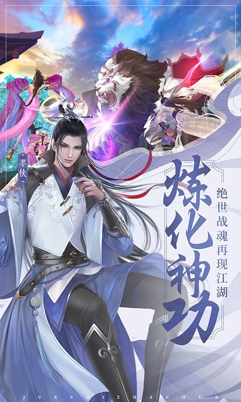 战魂,前传,绝世