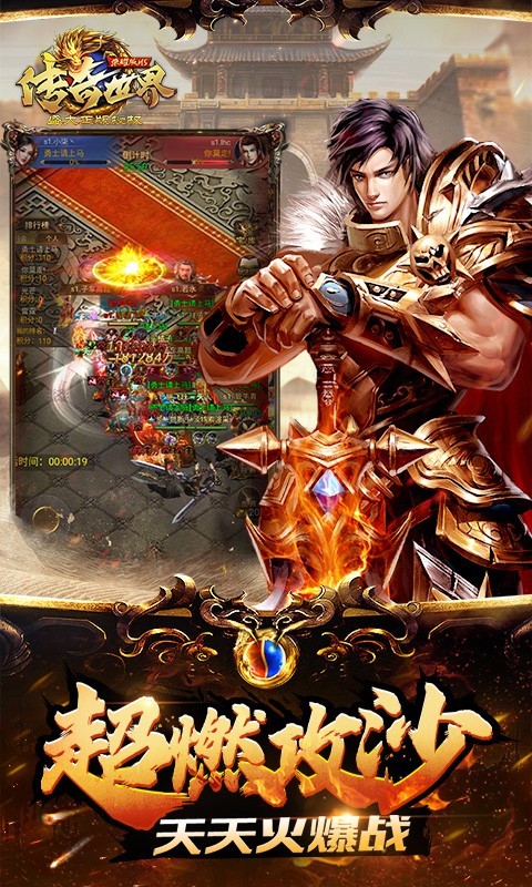 传奇,天涯,H5