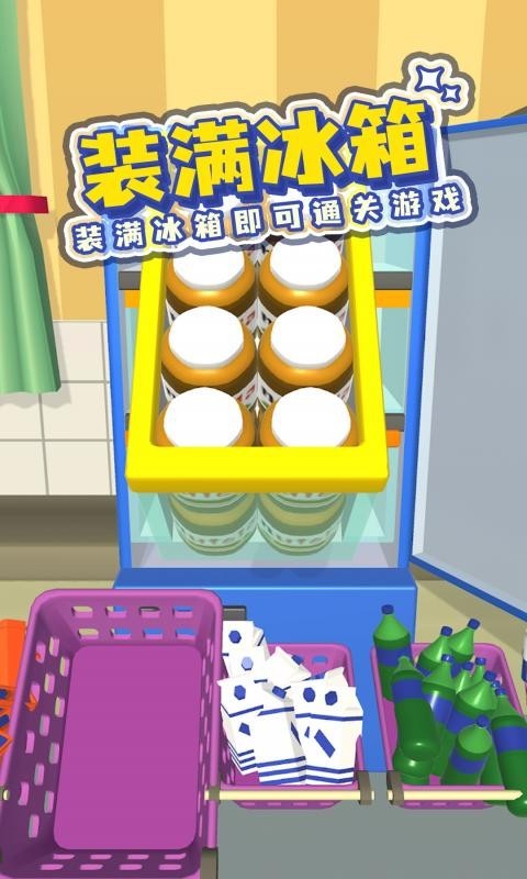 陈列师,冰箱