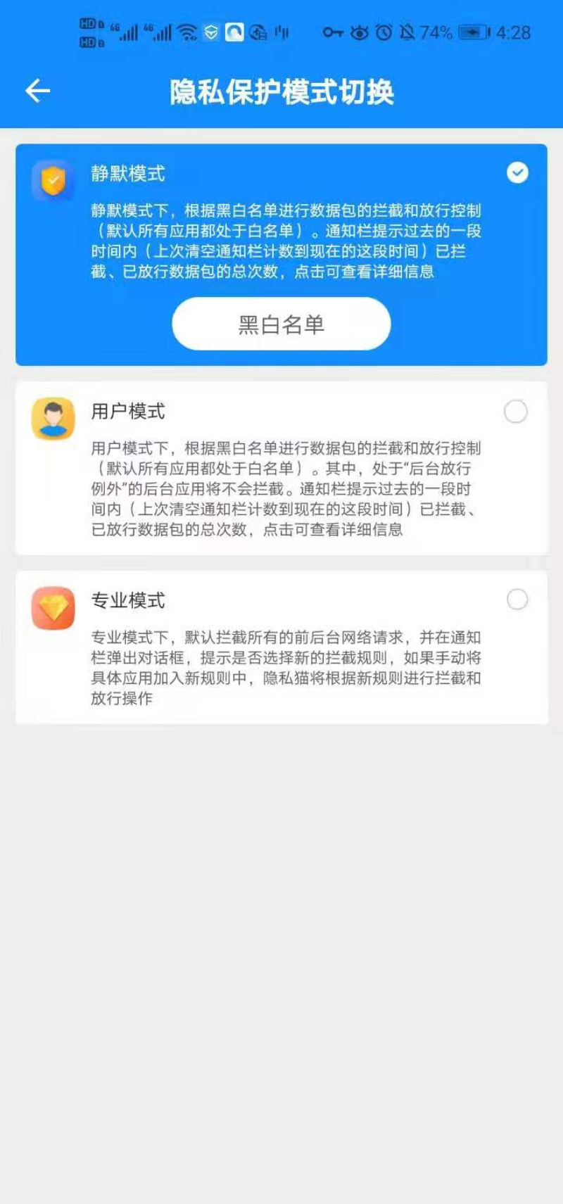 隐私猫