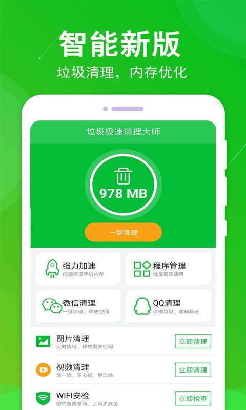 清理,大师,垃圾