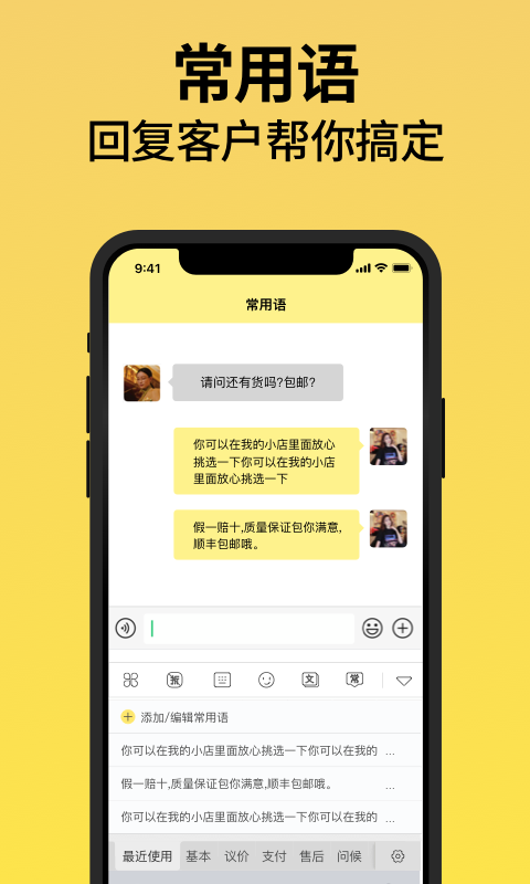 输入法,折叠