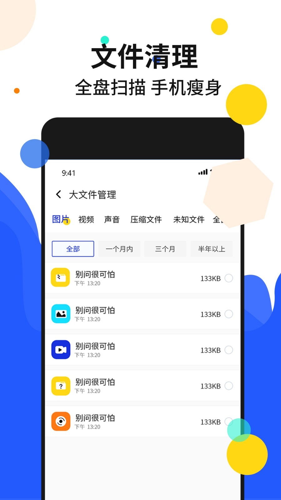 管家,加速,手机