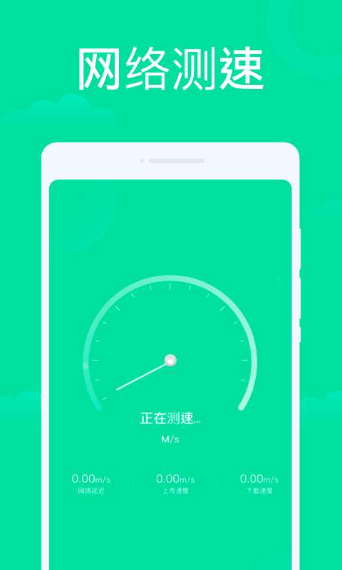助手,WiFi,手机
