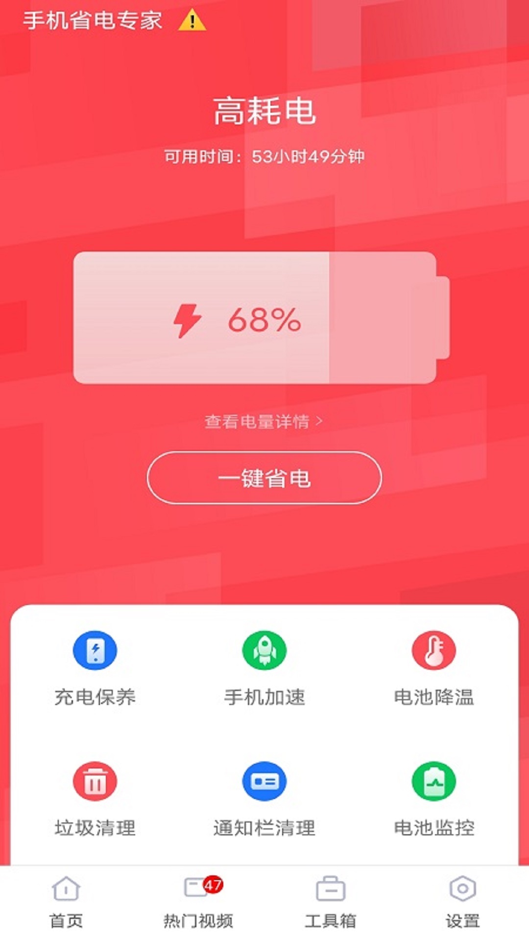 专家,手机