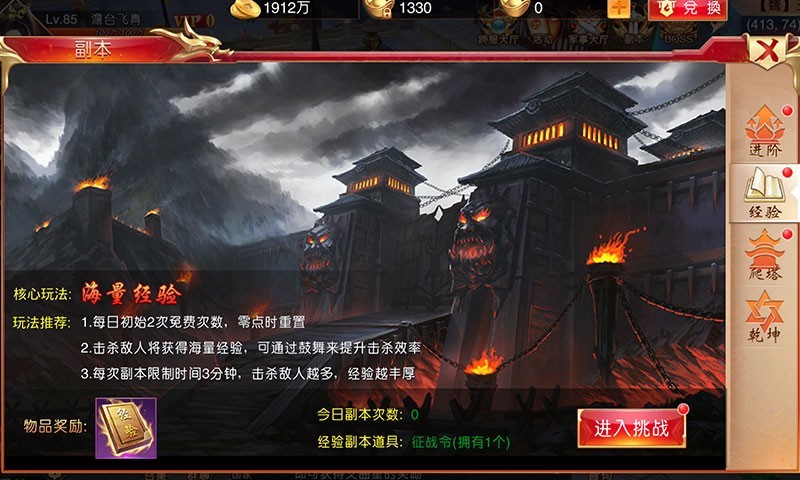 屠龙纪元